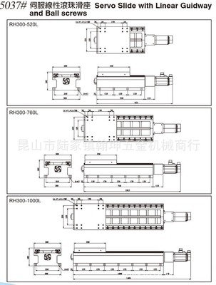 【伺服線性滾珠滑座】?jī)r(jià)格,廠家,圖片,工作臺(tái),昆山翰坤五金機(jī)械-