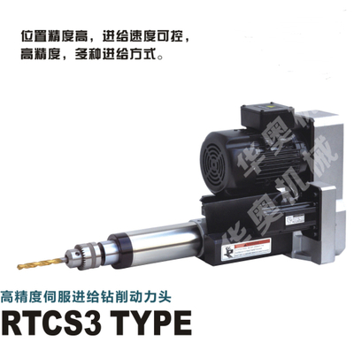 鉆削動(dòng)力頭