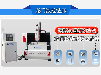 輕型1020-博斯曼高速數(shù)控鉆床